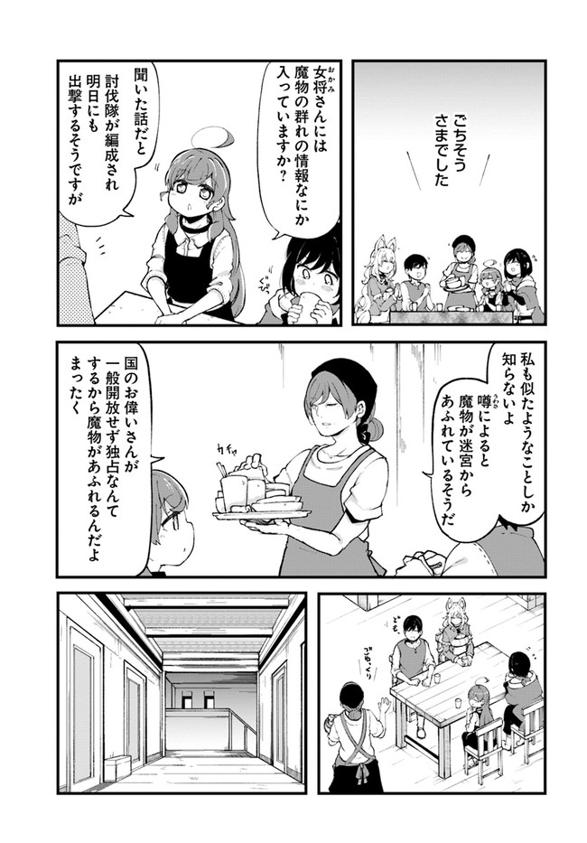成長チートでなんでもできるようになったが、無職だけは辞められないようです Chap 35 - Next Chap 36