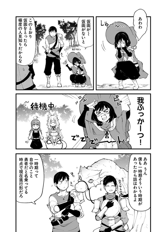 成長チートでなんでもできるようになったが、無職だけは辞められないようです Chap 35 - Next Chap 36