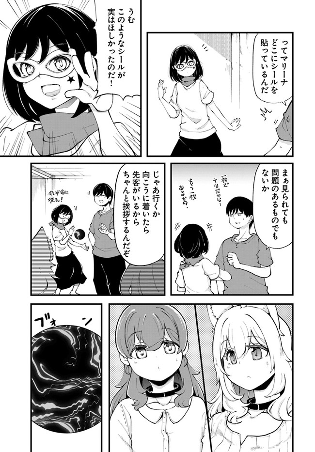 成長チートでなんでもできるようになったが、無職だけは辞められないようです Chap 35 - Next Chap 36