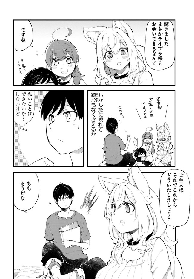 成長チートでなんでもできるようになったが、無職だけは辞められないようです Chap 36 - Next Chap 37