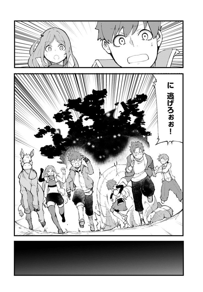 成長チートでなんでもできるようになったが、無職だけは辞められないようです Chap 36 - Next Chap 37