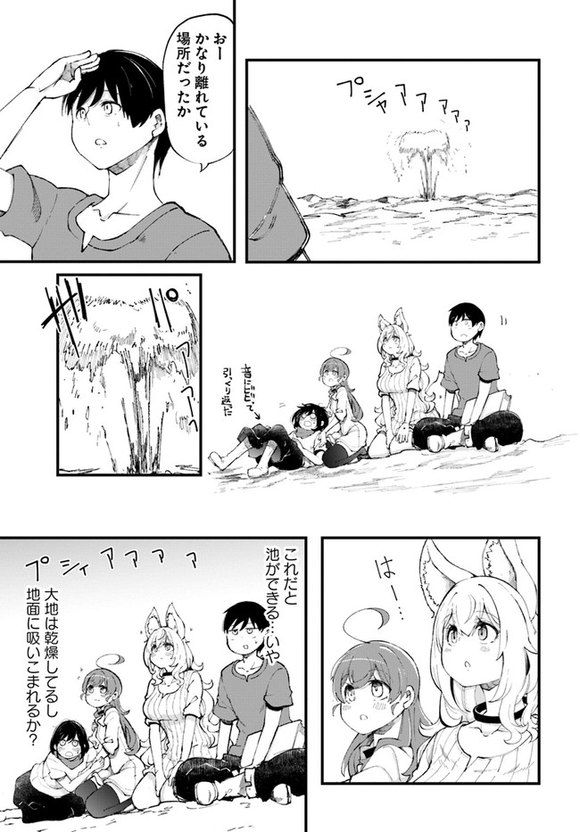 成長チートでなんでもできるようになったが、無職だけは辞められないようです Chap 36 - Next Chap 37
