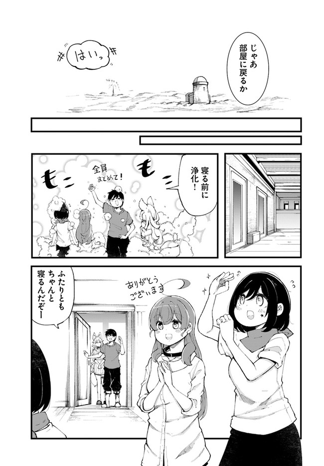 成長チートでなんでもできるようになったが、無職だけは辞められないようです Chap 36 - Next Chap 37