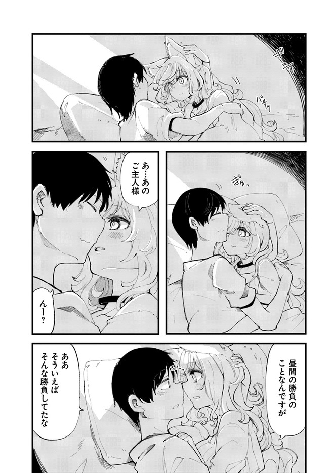 成長チートでなんでもできるようになったが、無職だけは辞められないようです Chap 36 - Next Chap 37