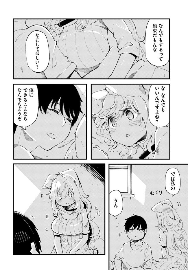 成長チートでなんでもできるようになったが、無職だけは辞められないようです Chap 36 - Next Chap 37