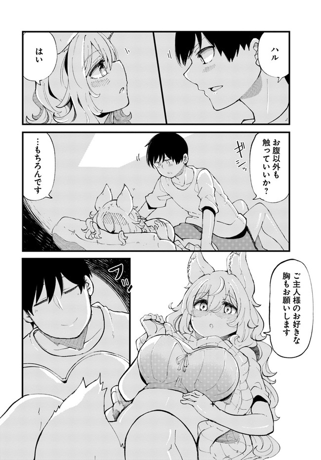 成長チートでなんでもできるようになったが、無職だけは辞められないようです Chap 36 - Next Chap 37