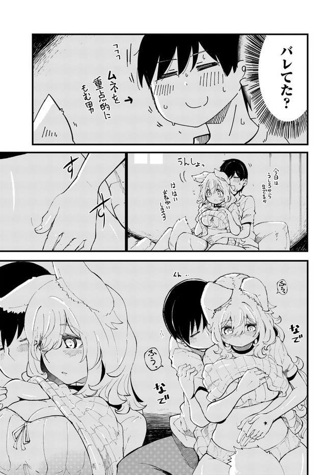 成長チートでなんでもできるようになったが、無職だけは辞められないようです Chap 36 - Next Chap 37