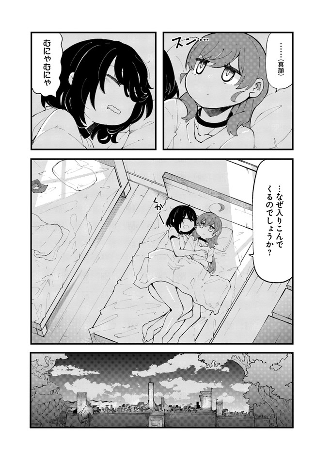 成長チートでなんでもできるようになったが、無職だけは辞められないようです Chap 36 - Next Chap 37