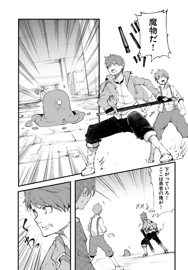 成長チートでなんでもできるようになったが、無職だけは辞められないようです Chap 36 - Next Chap 37