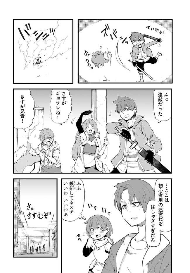 成長チートでなんでもできるようになったが、無職だけは辞められないようです Chap 36 - Next Chap 37