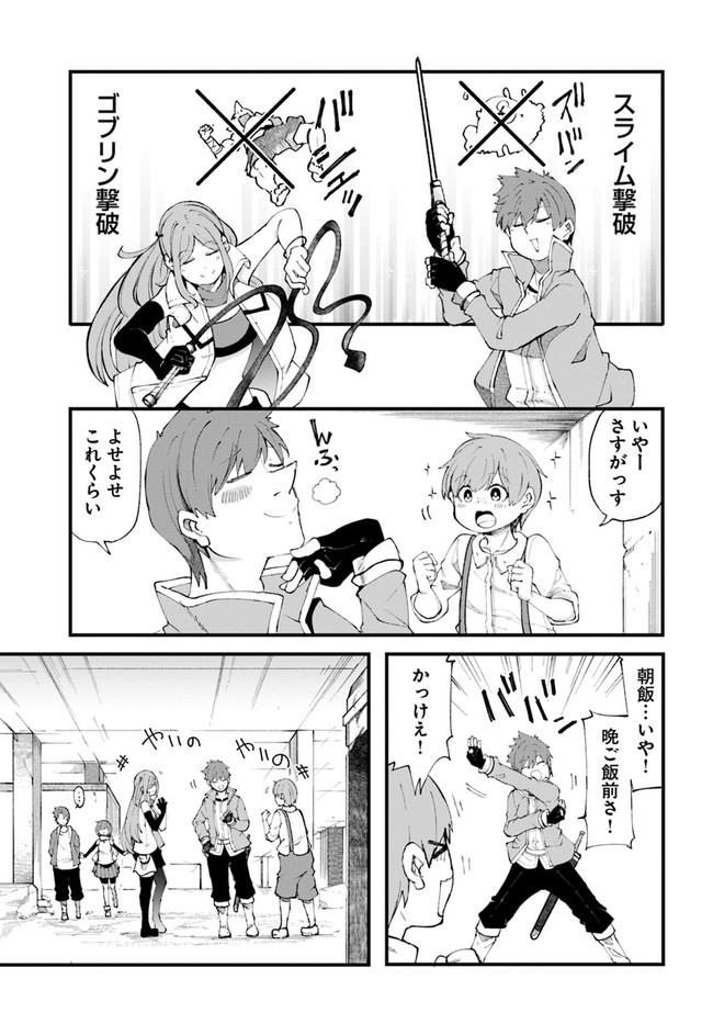 成長チートでなんでもできるようになったが、無職だけは辞められないようです Chap 36 - Next Chap 37