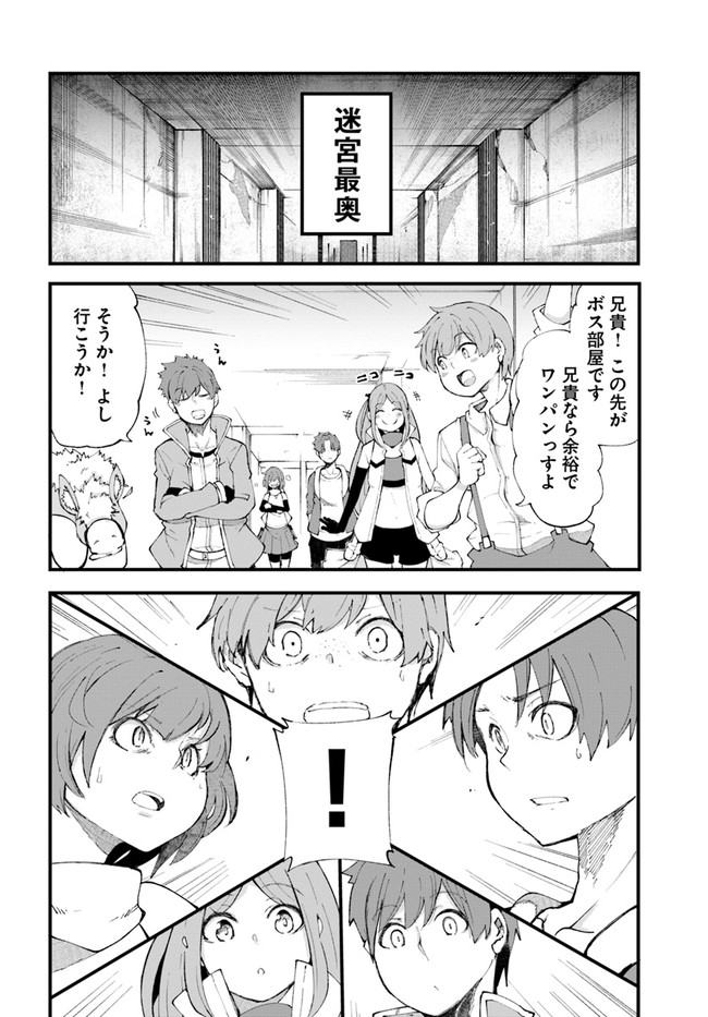成長チートでなんでもできるようになったが、無職だけは辞められないようです Chap 36 - Next Chap 37