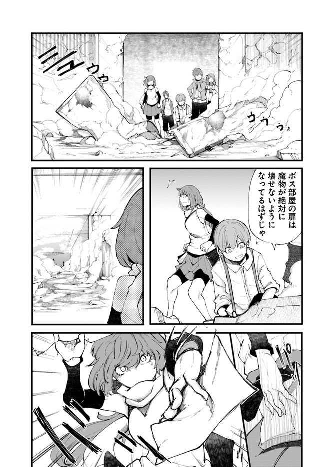 成長チートでなんでもできるようになったが、無職だけは辞められないようです Chap 36 - Next Chap 37