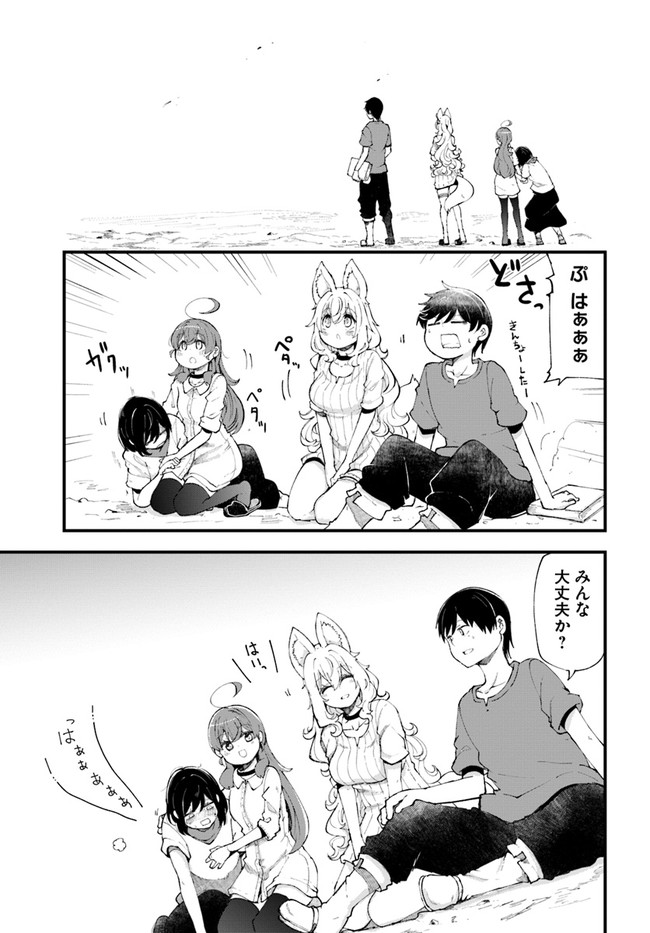 成長チートでなんでもできるようになったが、無職だけは辞められないようです Chap 36 - Next Chap 37