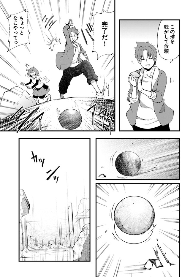 成長チートでなんでもできるようになったが、無職だけは辞められないようです Chap 36 - Next Chap 37