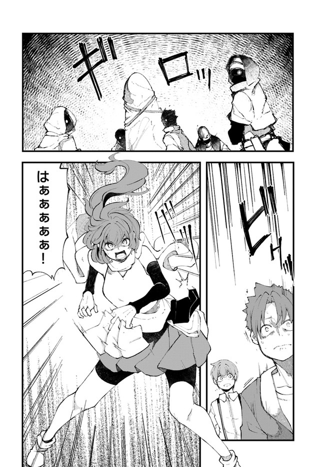 成長チートでなんでもできるようになったが、無職だけは辞められないようです Chap 36 - Next Chap 37