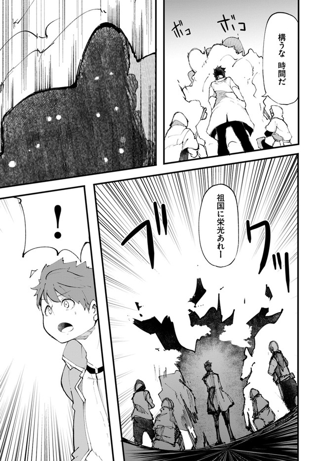 成長チートでなんでもできるようになったが、無職だけは辞められないようです Chap 36 - Next Chap 37