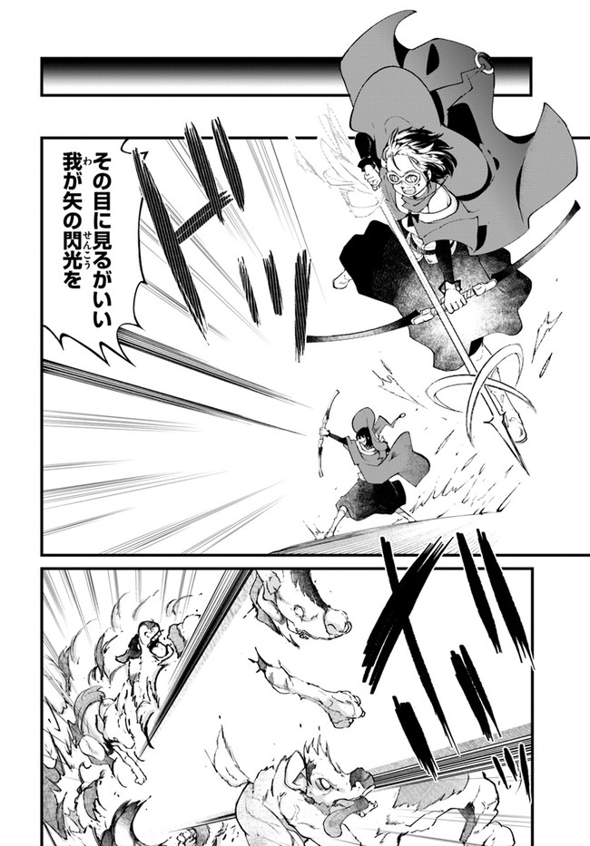 成長チートでなんでもできるようになったが、無職だけは辞められないようです Chap 38 - Next Chap 39