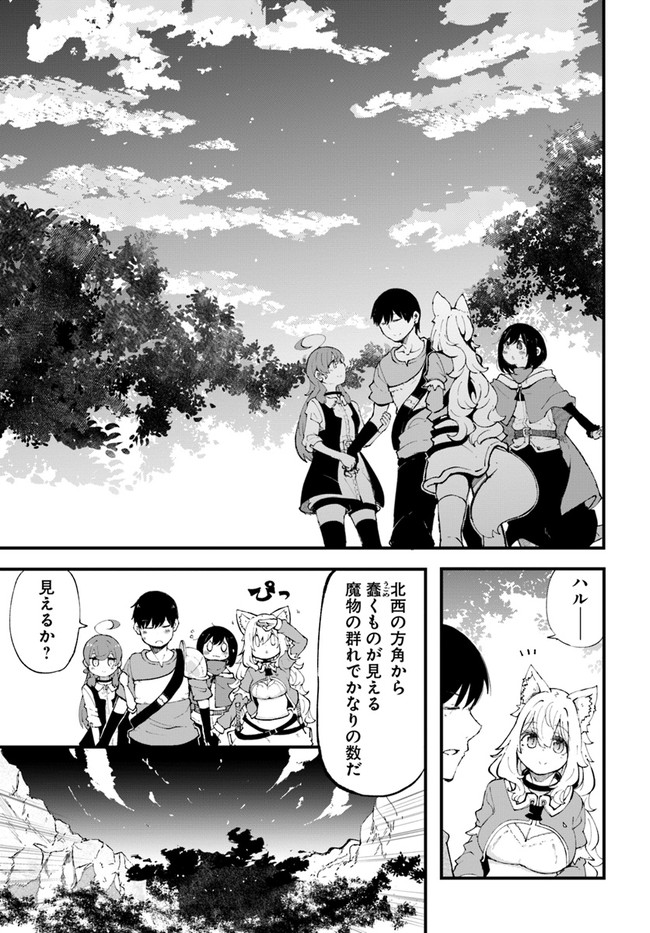 成長チートでなんでもできるようになったが、無職だけは辞められないようです Chap 38 - Next Chap 39