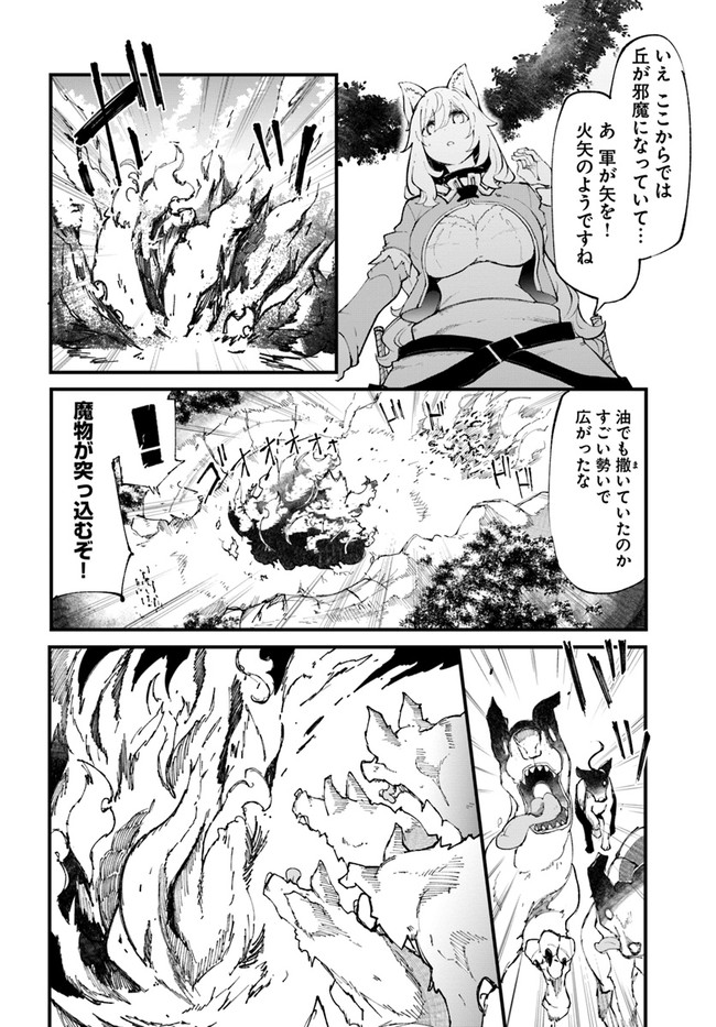 成長チートでなんでもできるようになったが、無職だけは辞められないようです Chap 38 - Next Chap 39