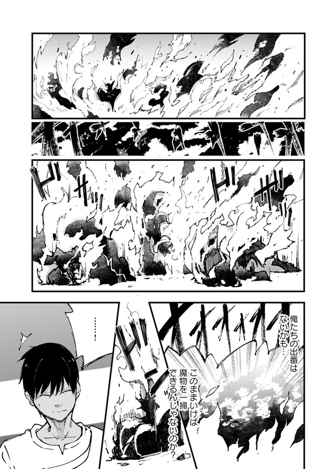 成長チートでなんでもできるようになったが、無職だけは辞められないようです Chap 38 - Next Chap 39