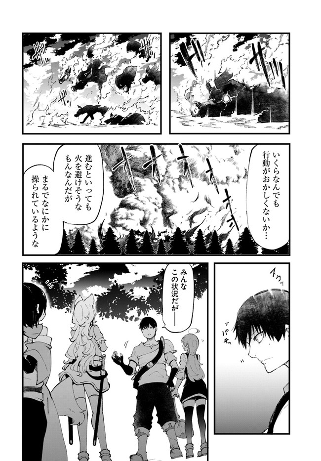 成長チートでなんでもできるようになったが、無職だけは辞められないようです Chap 38 - Next Chap 39