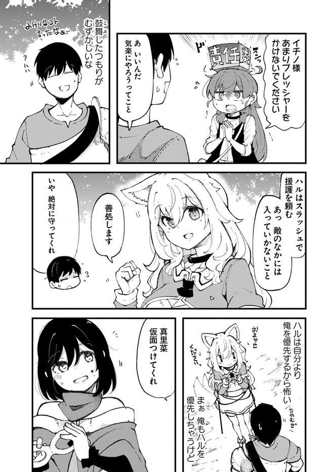 成長チートでなんでもできるようになったが、無職だけは辞められないようです Chap 38 - Next Chap 39
