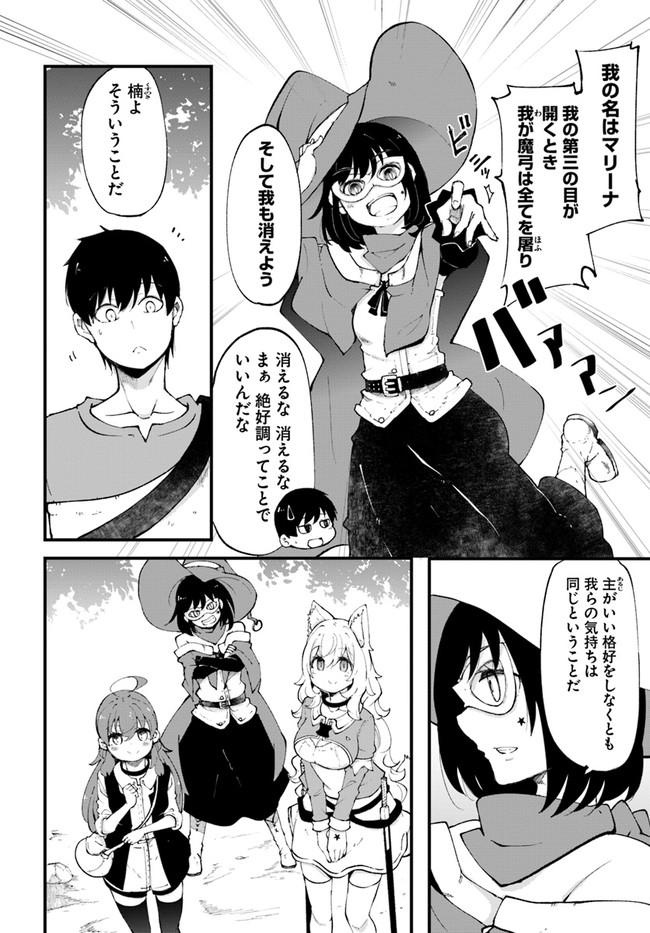 成長チートでなんでもできるようになったが、無職だけは辞められないようです Chap 38 - Next Chap 39
