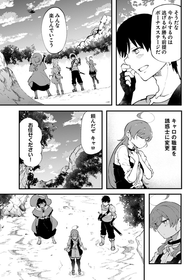 成長チートでなんでもできるようになったが、無職だけは辞められないようです Chap 38 - Next Chap 39