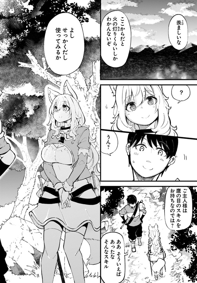 成長チートでなんでもできるようになったが、無職だけは辞められないようです Chap 38 - Next Chap 39