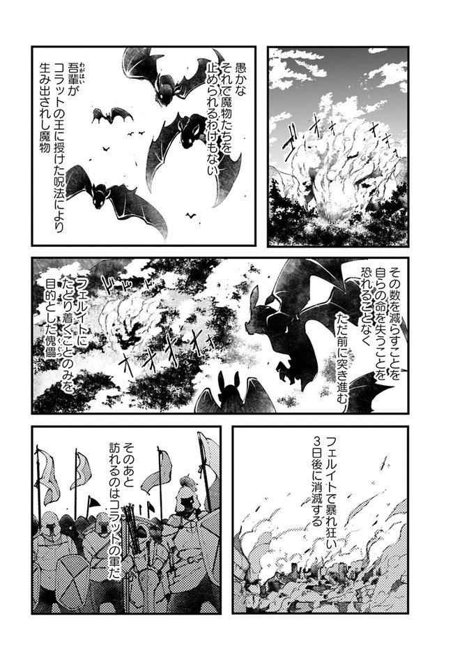 成長チートでなんでもできるようになったが、無職だけは辞められないようです Chap 38 - Next Chap 39
