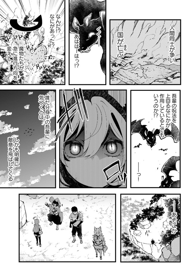 成長チートでなんでもできるようになったが、無職だけは辞められないようです Chap 38 - Next Chap 39