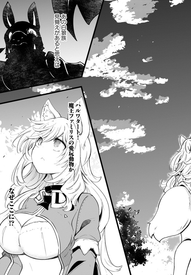 成長チートでなんでもできるようになったが、無職だけは辞められないようです Chap 38 - Next Chap 39