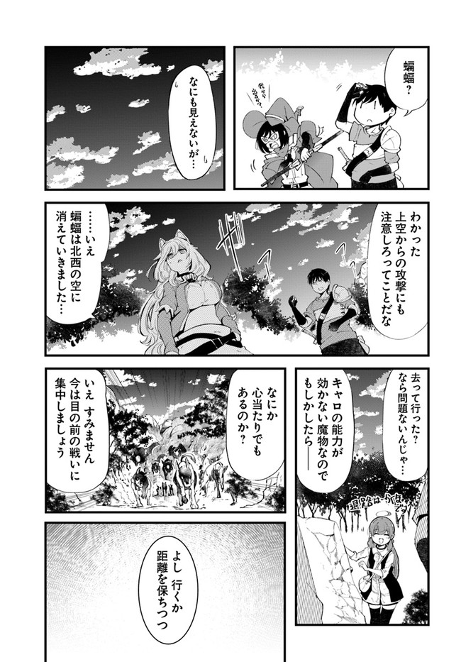 成長チートでなんでもできるようになったが、無職だけは辞められないようです Chap 38 - Next Chap 39