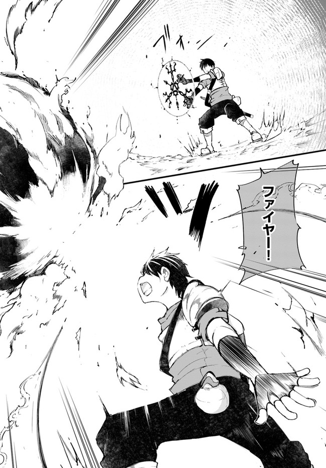 成長チートでなんでもできるようになったが、無職だけは辞められないようです Chap 38 - Next Chap 39