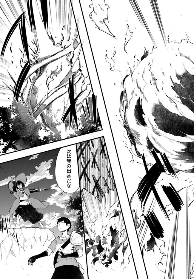 成長チートでなんでもできるようになったが、無職だけは辞められないようです Chap 38 - Next Chap 39