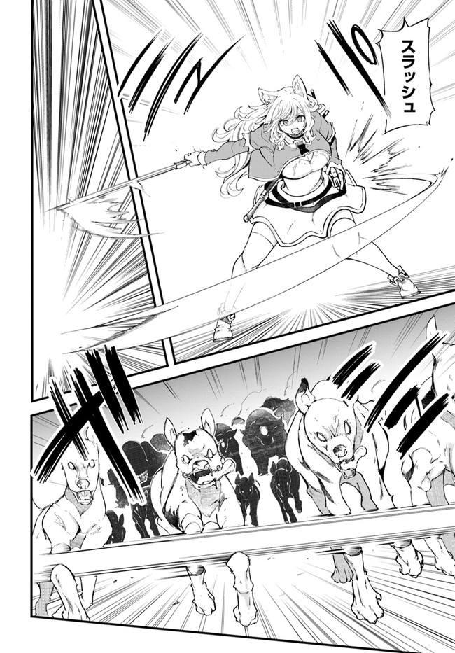 成長チートでなんでもできるようになったが、無職だけは辞められないようです Chap 38 - Next Chap 39