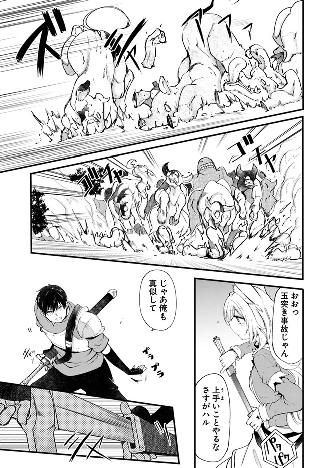 成長チートでなんでもできるようになったが、無職だけは辞められないようです Chap 38 - Next Chap 39