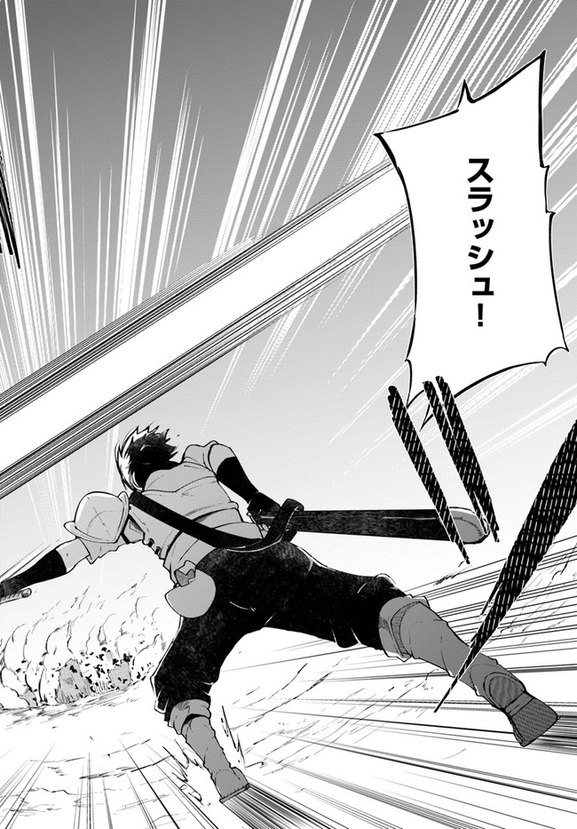 成長チートでなんでもできるようになったが、無職だけは辞められないようです Chap 38 - Next Chap 39