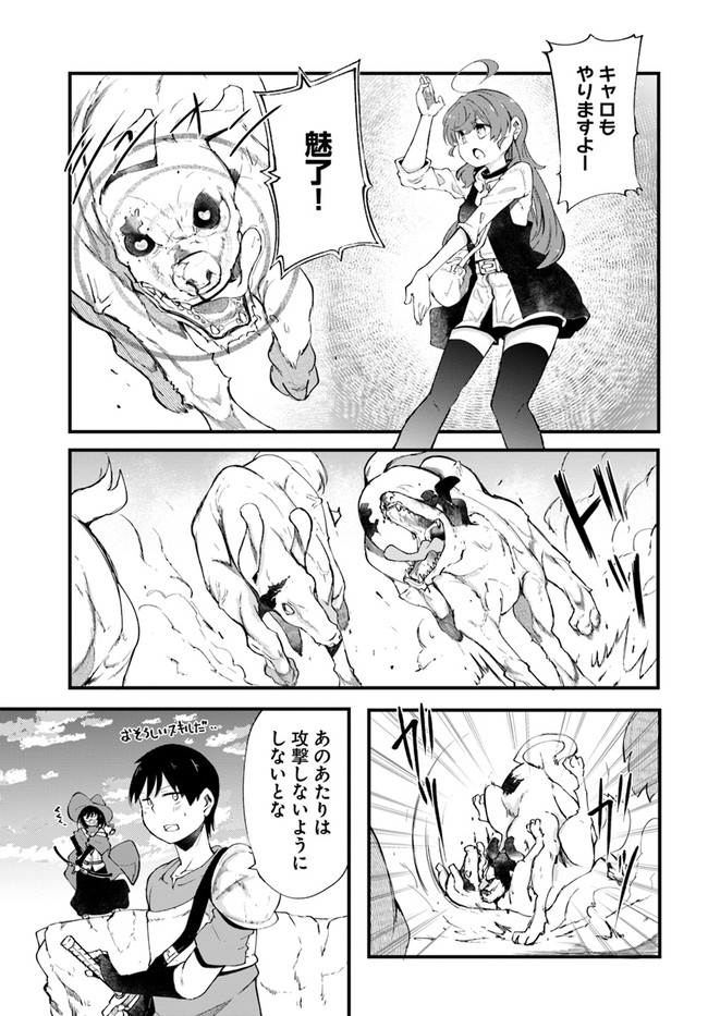 成長チートでなんでもできるようになったが、無職だけは辞められないようです Chap 38 - Next Chap 39