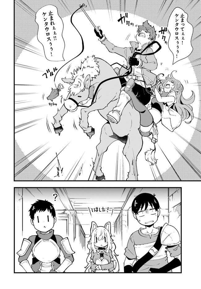 成長チートでなんでもできるようになったが、無職だけは辞められないようです Chap 39 - Next Chap 40