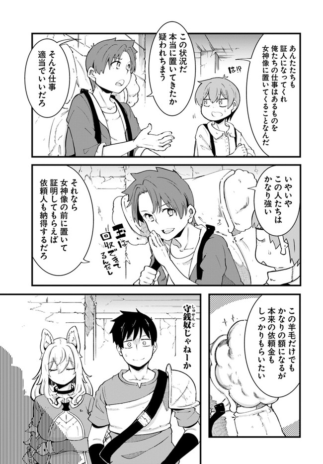 成長チートでなんでもできるようになったが、無職だけは辞められないようです Chap 39 - Next Chap 40