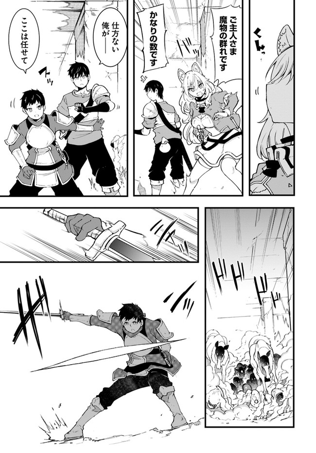 成長チートでなんでもできるようになったが、無職だけは辞められないようです Chap 39 - Next Chap 40