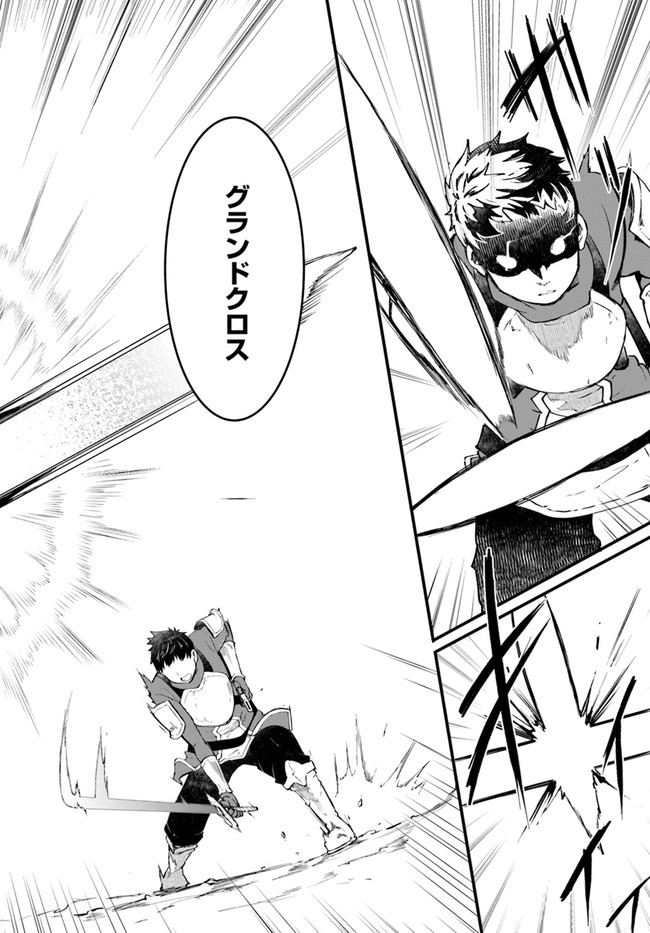 成長チートでなんでもできるようになったが、無職だけは辞められないようです Chap 39 - Next Chap 40