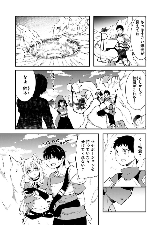 成長チートでなんでもできるようになったが、無職だけは辞められないようです Chap 39 - Next Chap 40