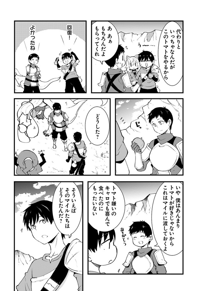 成長チートでなんでもできるようになったが、無職だけは辞められないようです Chap 39 - Next Chap 40