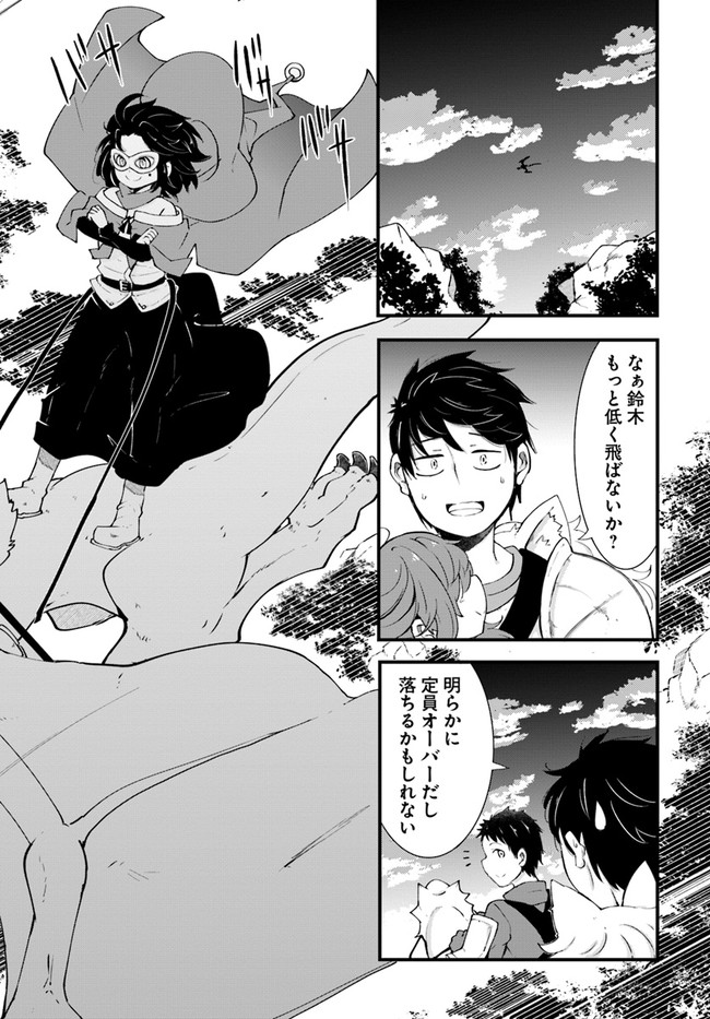 成長チートでなんでもできるようになったが、無職だけは辞められないようです Chap 39 - Next Chap 40