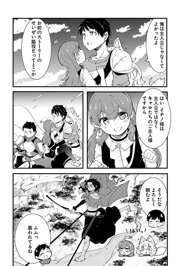 成長チートでなんでもできるようになったが、無職だけは辞められないようです Chap 39 - Next Chap 40