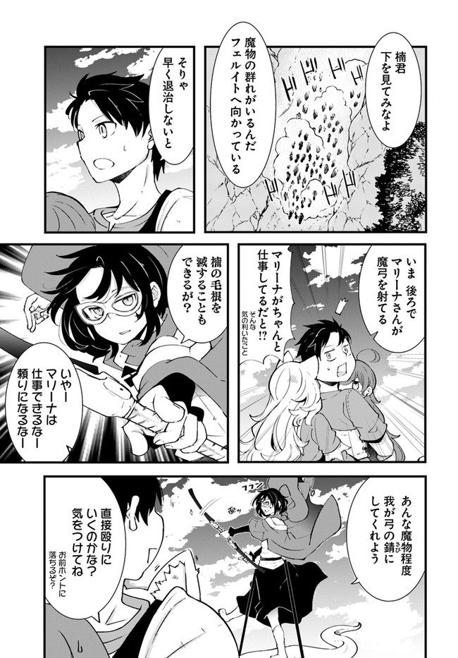 成長チートでなんでもできるようになったが、無職だけは辞められないようです Chap 39 - Next Chap 40