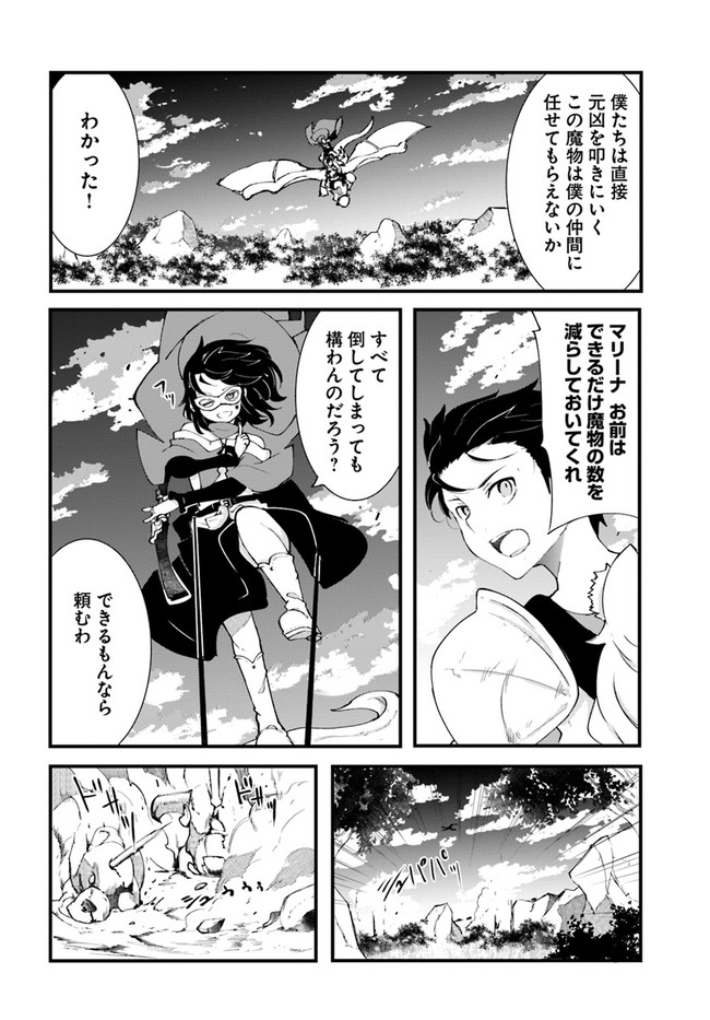 成長チートでなんでもできるようになったが、無職だけは辞められないようです Chap 39 - Next Chap 40